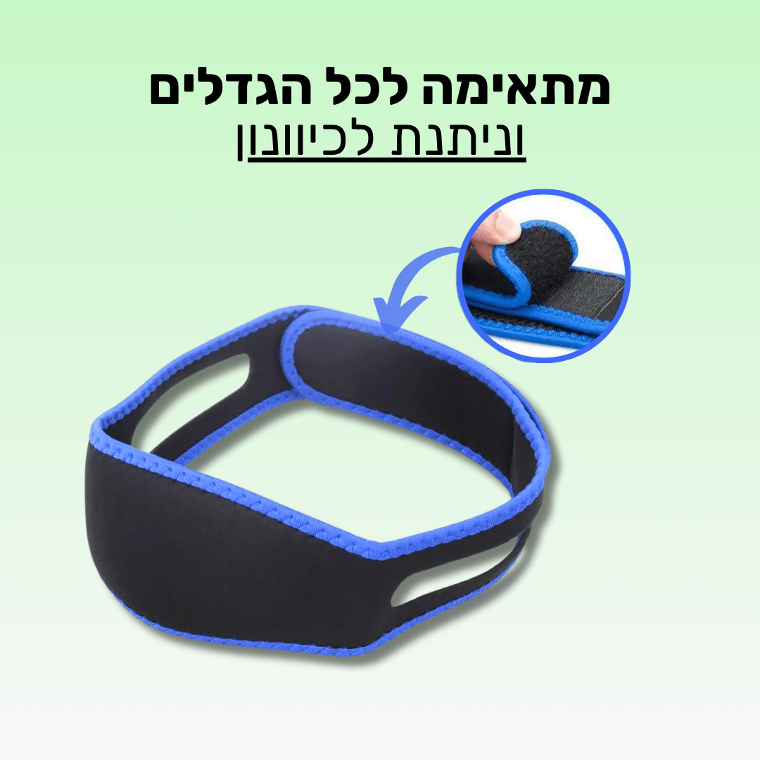 רצועת שינה למניעת / הקלת נחירות ודום נשימה | מבית פומי ספורט | מבצע חיסול - Pomy Sport
