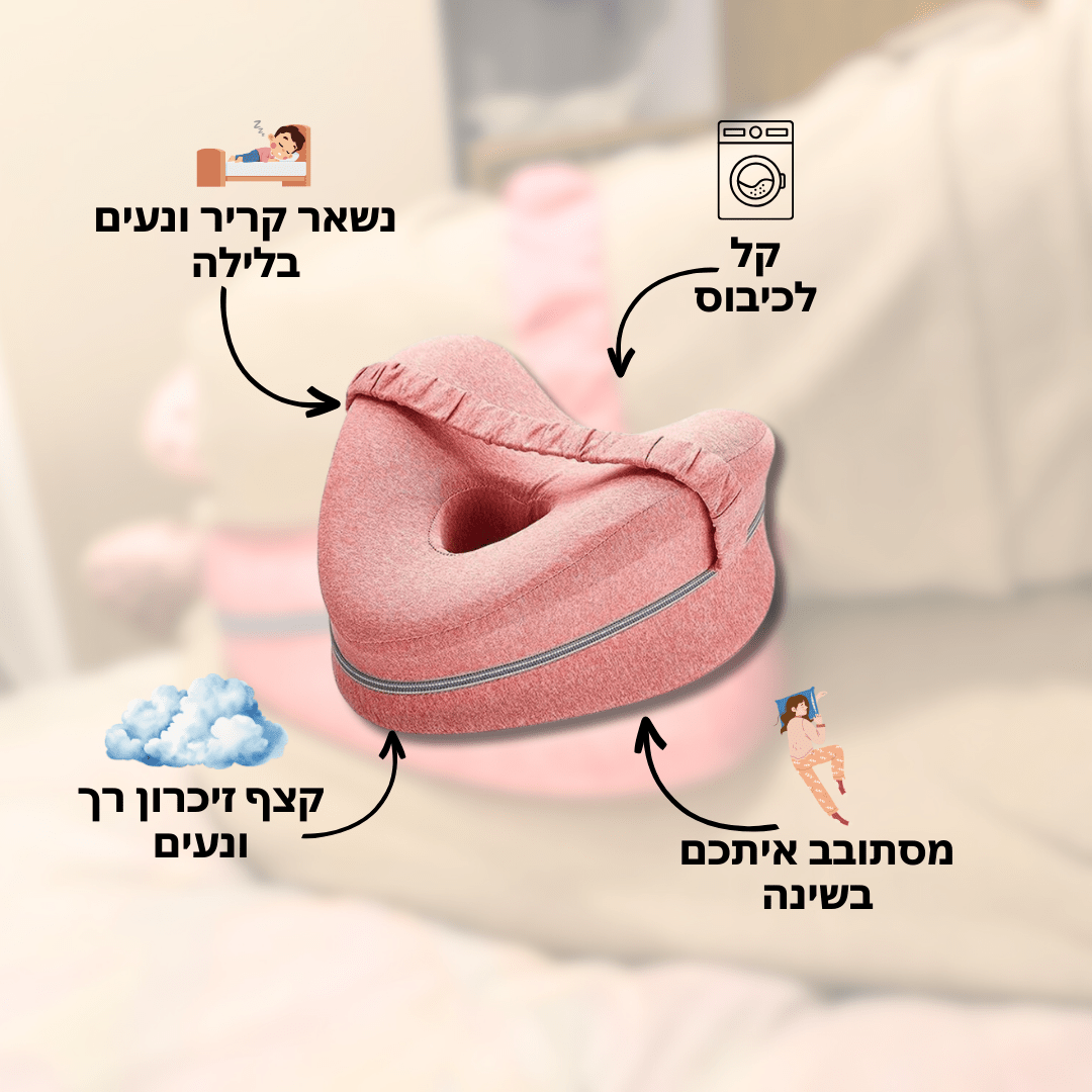 כרית אורתופדית לרגליים | גרסה 2.0 חדשנית ומיוחדת - Pomy Sport