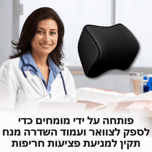 כרית צוואר מפנקת | לנסיעה רגועה ללא כאב | מבית פומי ספורט - Pomy Sport