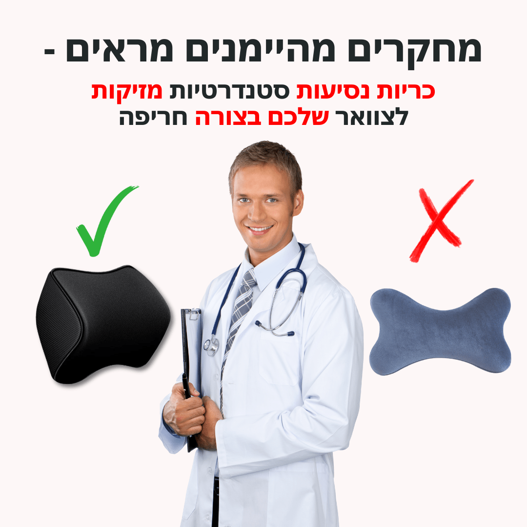 כרית צוואר מפנקת | לנסיעה רגועה ללא כאב | מבית פומי ספורט - Pomy Sport