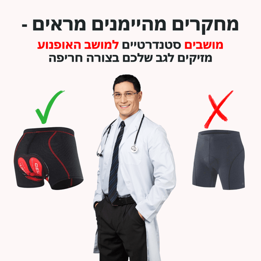 מכנס נסיעות לאופנוענים - נסיעה ללא כאבים, שפשפות ונוחות מוחלטת - Pomy Sport