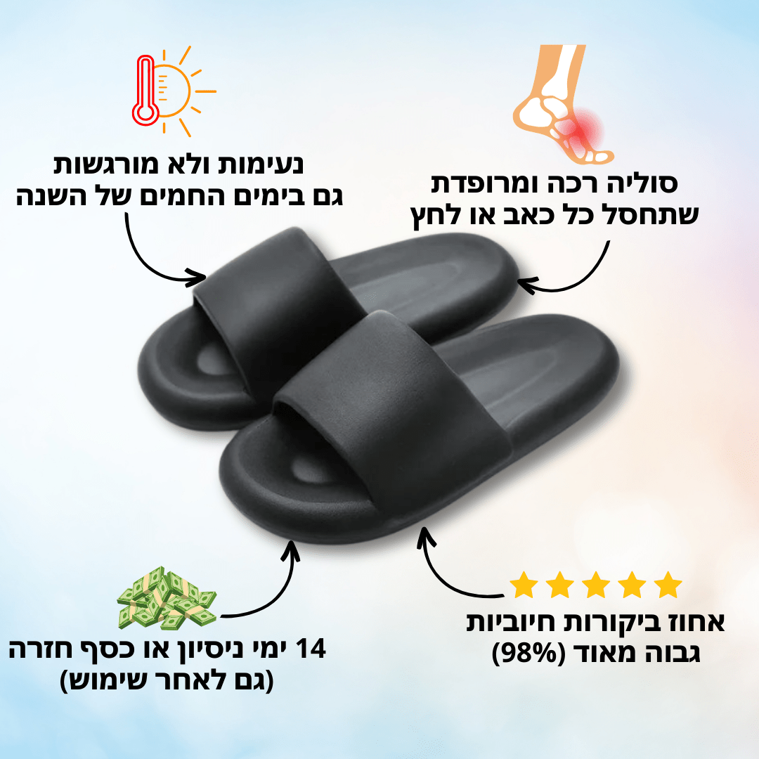 כפכפי PILLOW+ להקלת כאבי רגליים וגב | ללכת על ענן - Pomy Sport