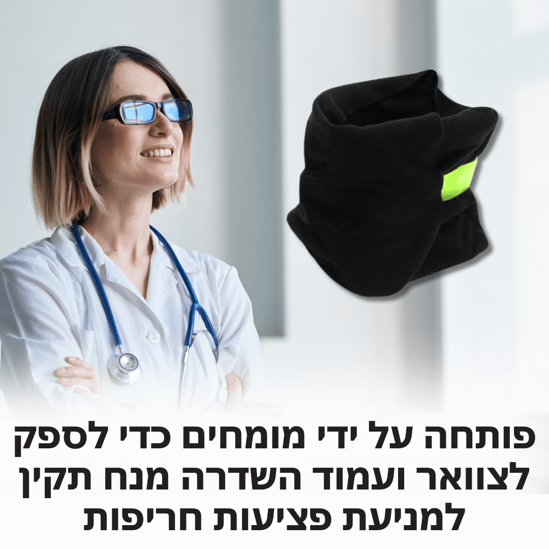 כרית צוואר מפנקת | לטיול מפנק ורגוע ללא כאב | מבית פומי ספורט 50% הנחה - Pomy Sport