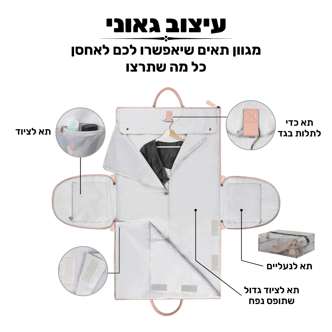 תיק בגדים מתקפל לטיולים וטיסות | מבית פומי ספורט - Pomy Sport