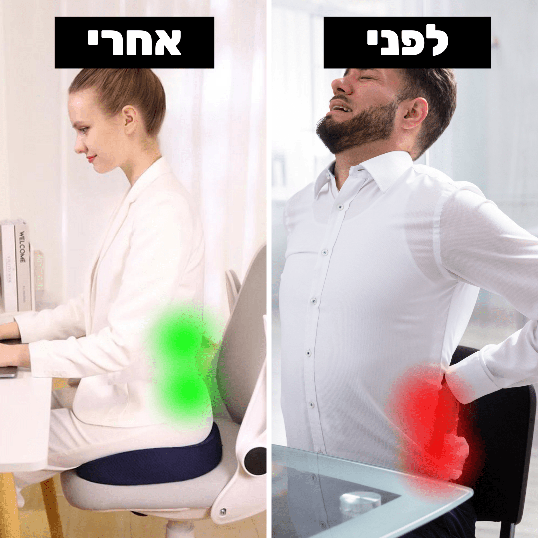 כרית ישיבה אורתופדית | לישיבה ממושכת בריאה ללא כאב| מבית פומי ספורט - Pomy Sport