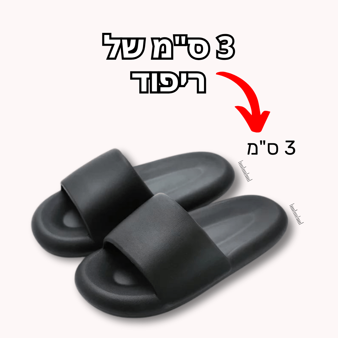 כפכפי PILLOW+ להקלת כאבי רגליים וגב | ללכת על ענן - Pomy Sport