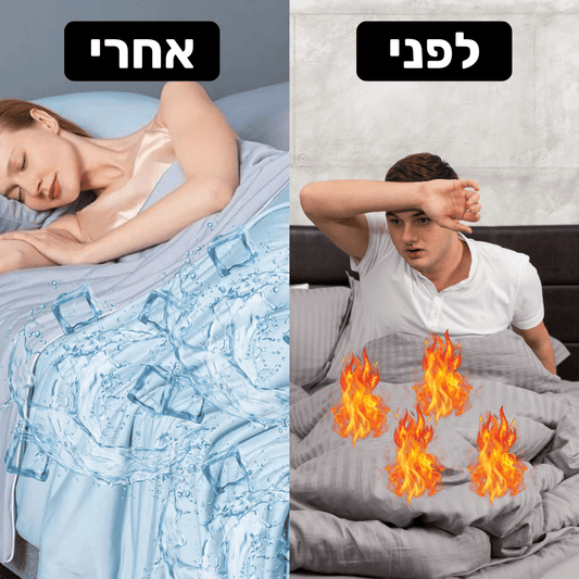 שמיכת קירור מפנקת | מרגישה כמו הצד הקר של הכרית כל הלילה | מבית פומי ספורט - Pomy Sport