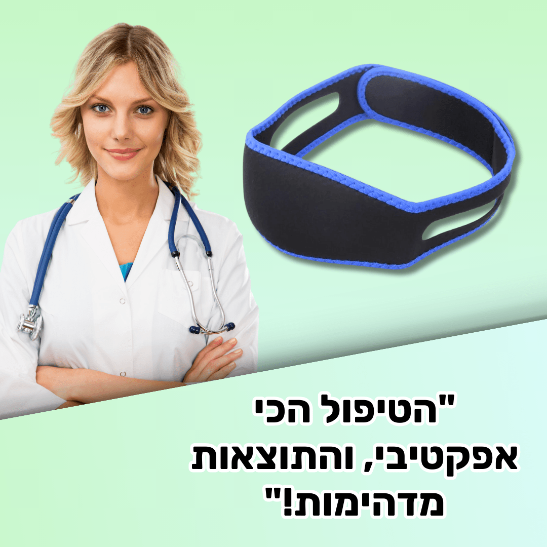 רצועת שינה למניעת / הקלת נחירות ודום נשימה | מבית פומי ספורט | מבצע חיסול - Pomy Sport