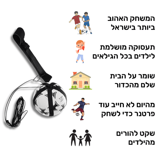 מאמן כדורגל אישי - POMY KICK - Pomy Sport