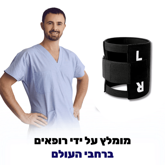 רצועת ברך להקלה בכאבים | מבית פומי ספורט - Pomy Sport