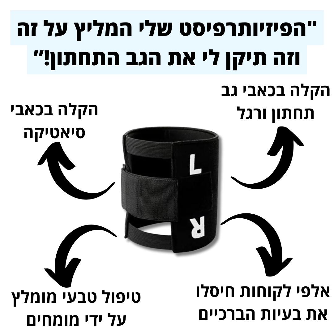 רצועת ברך להקלה בכאבים | מבית פומי ספורט - Pomy Sport