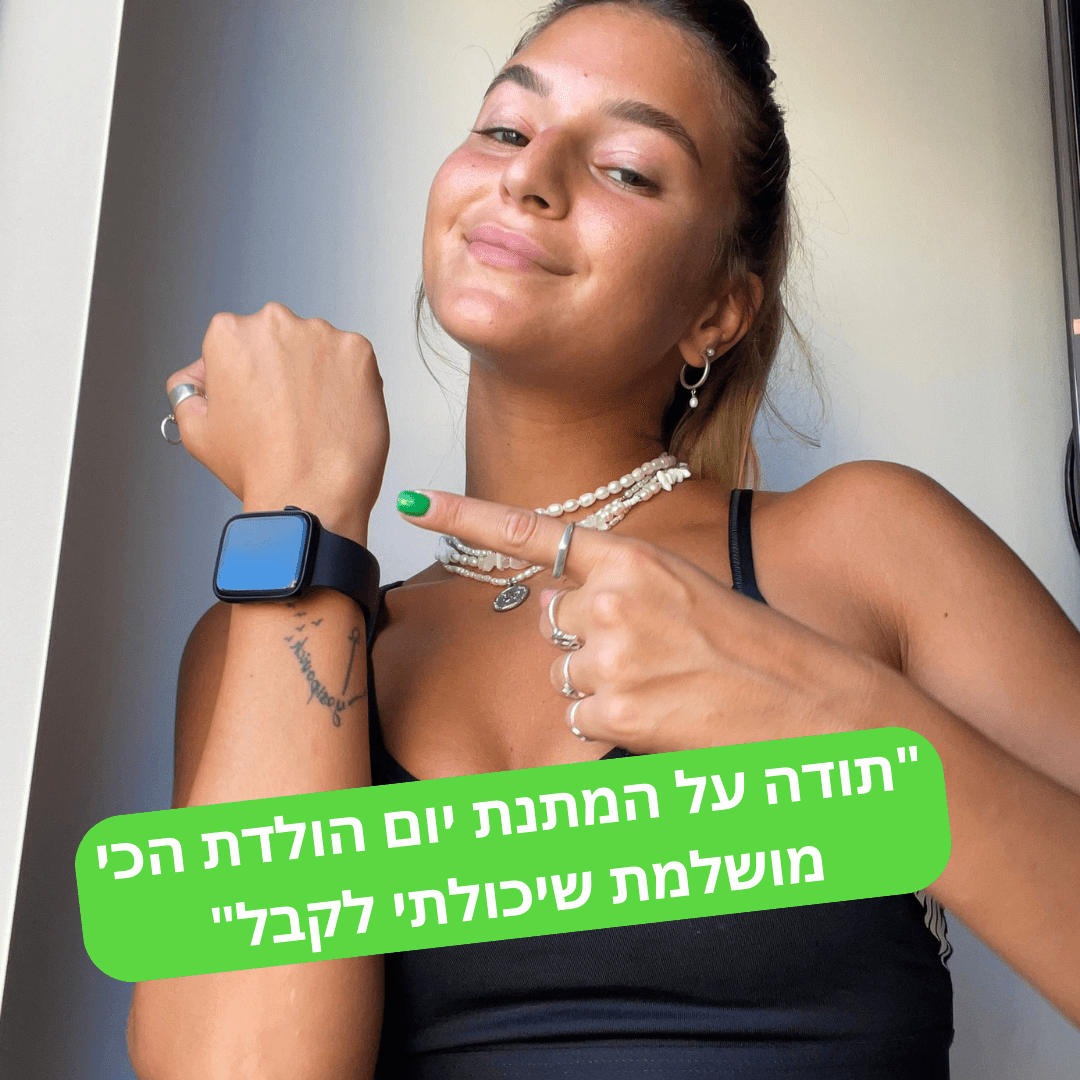שעון חכם פומי פרימיום x | השעון שישנה לך את החיים - Pomy Sport