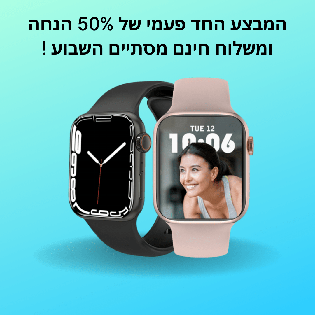 שעון חכם פומי פרימיום x | השעון שישנה לך את החיים - Pomy Sport