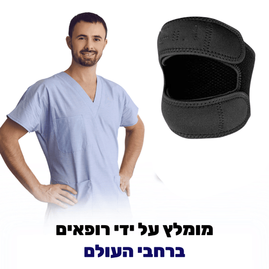 רצועת ברך לחיסול כאבי ברכיים באופן מיידי - Pomy Sport