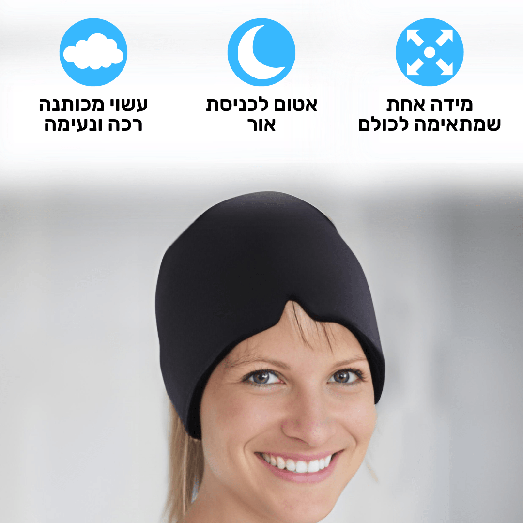 כובע ג'ל קירור וחימום להפחתת כאבי ראש ומיגרנות | מבית פומי ספורט - Pomy Sport