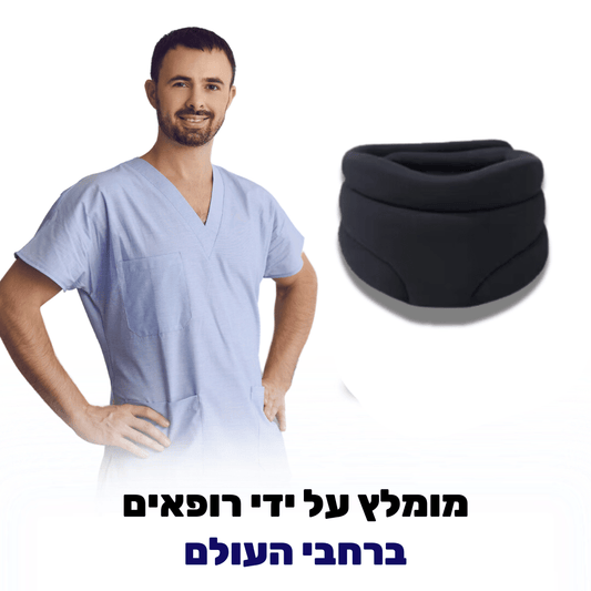 צווארון לחץ לחיסול כאבי צוואר באופן מיידי, מהיר וללא סבל - Pomy Sport