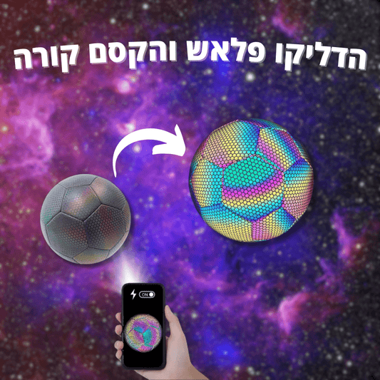 כדור זוהר | לחווית משחק עוצמתית ומהנה | מבית פומי ספורט - Pomy Sport