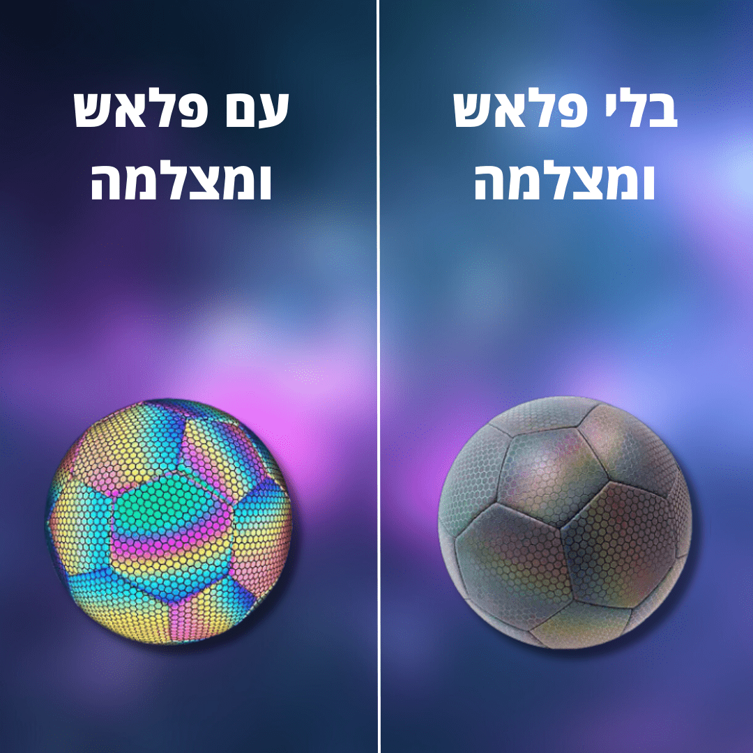 כדור זוהר | לחווית משחק עוצמתית ומהנה | מבית פומי ספורט - Pomy Sport