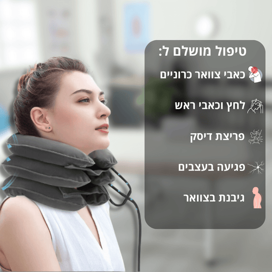 מכשיר מתיחה לצוואר | מבית פומי ספורט - Pomy Sport