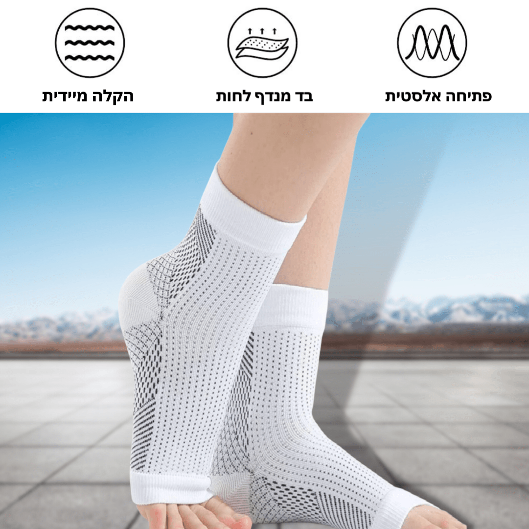 גרביים סוכרתיות להקלה מיידית בכאבי נוירופתיה ורגליים | מבית פומי ספורט | מבצע 2+2 - Pomy Sport
