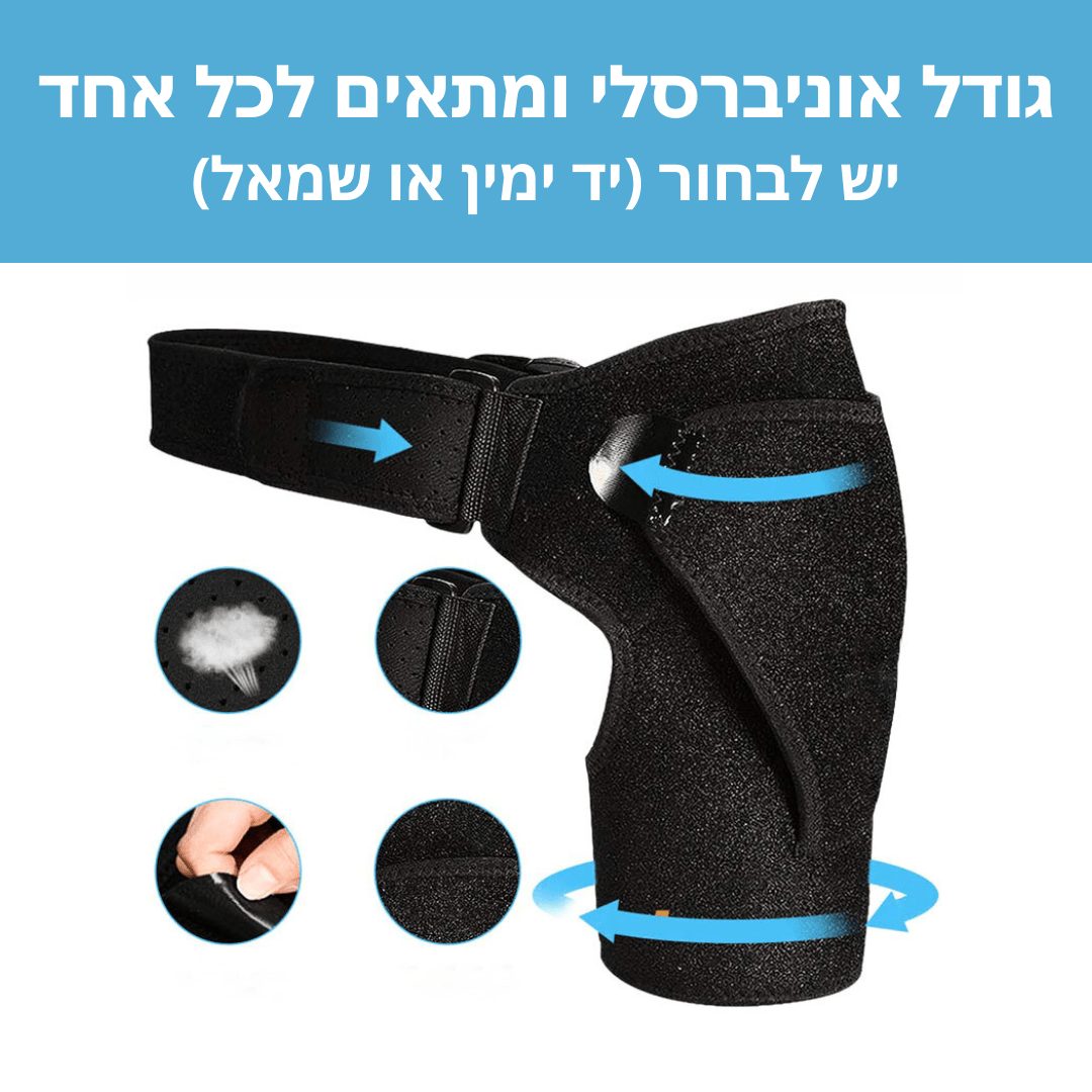 הקלה בכאבי כתפיים כרוניים, פציעות ושרוול מסובב | מבית פומי ספורט - Pomy Sport
