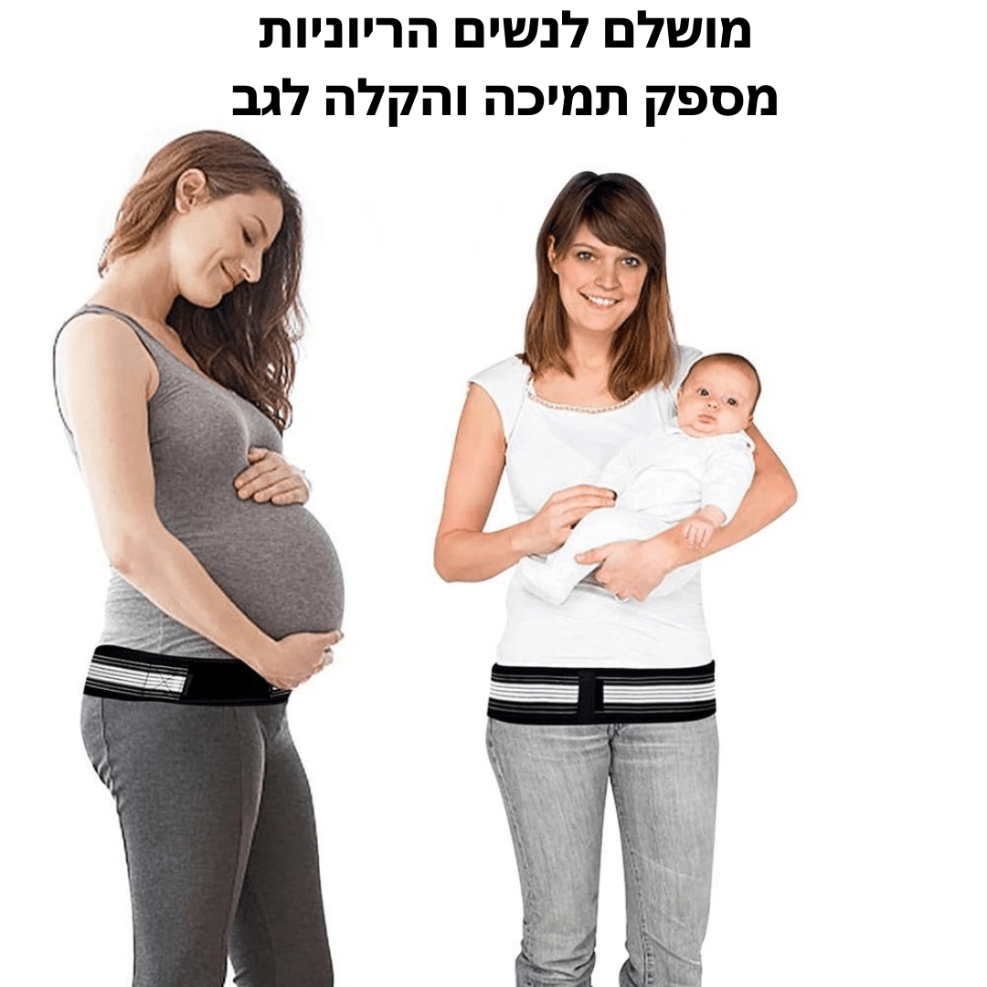 חגורה לחיסול כאבי גב וסיאטיקה | מבית פומי ספורט | 50% הנחה + ספרון מתנה - Pomy Sport