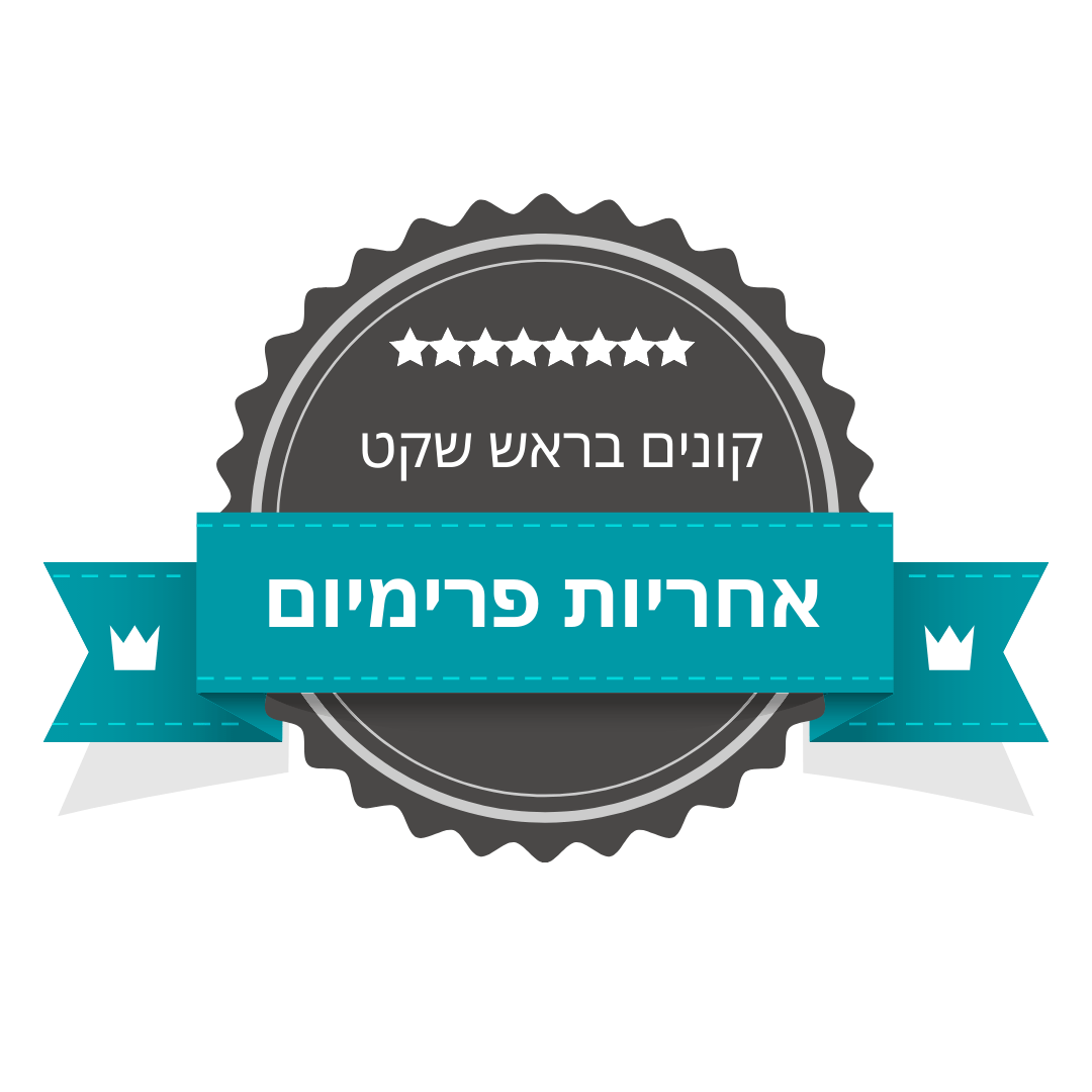 אחריות משודרגת וארוכה (לשנה) לשעוני פומי פרימיום | קונים בראש שקט | פומי ספורט - Pomy Sport