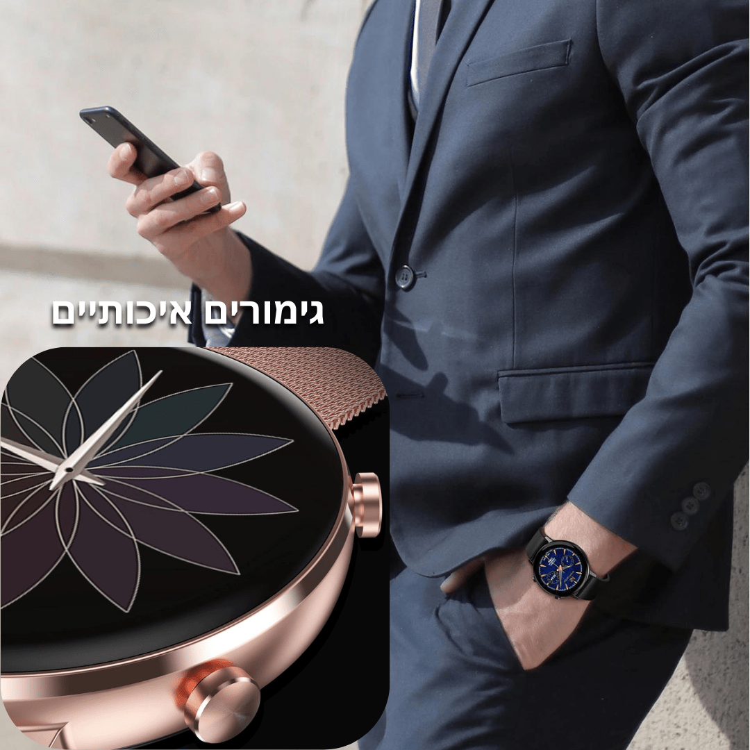 שעון חכם פומי פרימיום פרו PLUS + רצועה במתנה! | מבית פומי ספורט - Pomy Sport