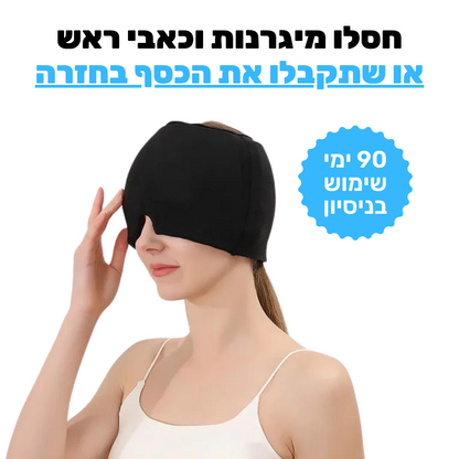 כובע ג'ל קירור וחימום להפחתת כאבי ראש ומיגרנות | מבית פומי ספורט