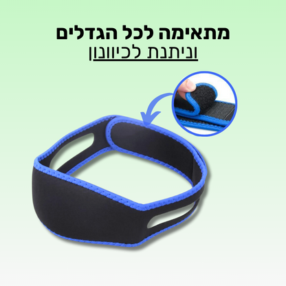 רצועת שינה למניעת / הקלת נחירות ודום נשימה | מבית פומי ספורט