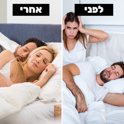 רצועת שינה למניעת / הקלת נחירות ודום נשימה | מבית פומי ספורט