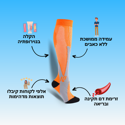 גרבי לחץ סוכרתיות להקלה מיידית בכאבי נוירופתיה ורגליים עבות | נוחות והקלה מיידית