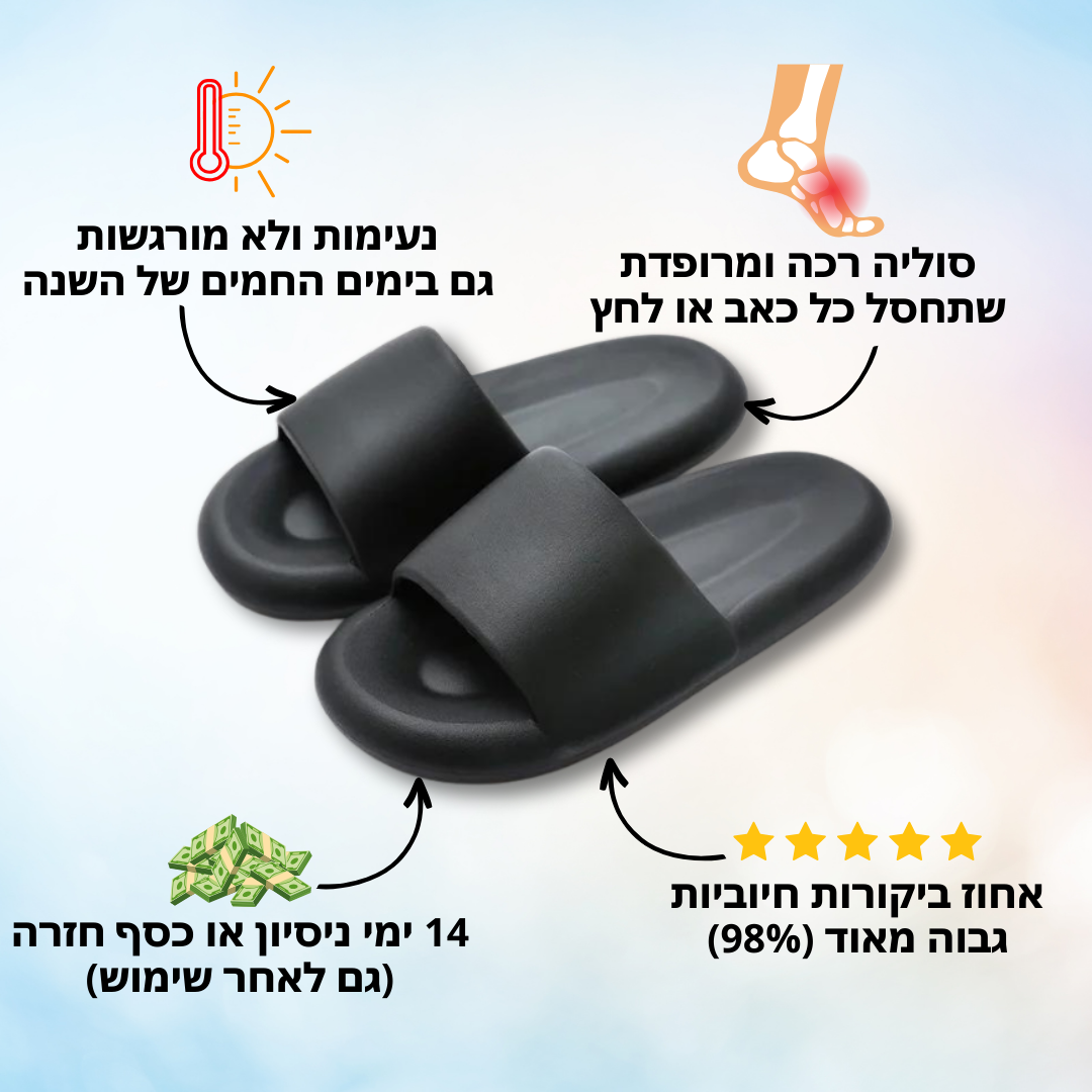 כפכפי PILLOW+ להקלת כאבי רגליים וגב | ללכת על ענן