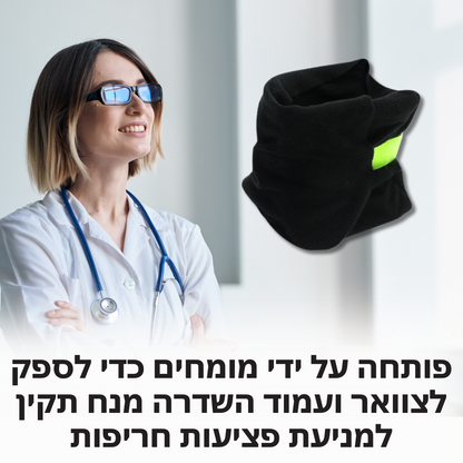 כרית צוואר מפנקת | לטיול מפנק ורגוע ללא כאב | מבית פומי ספורט