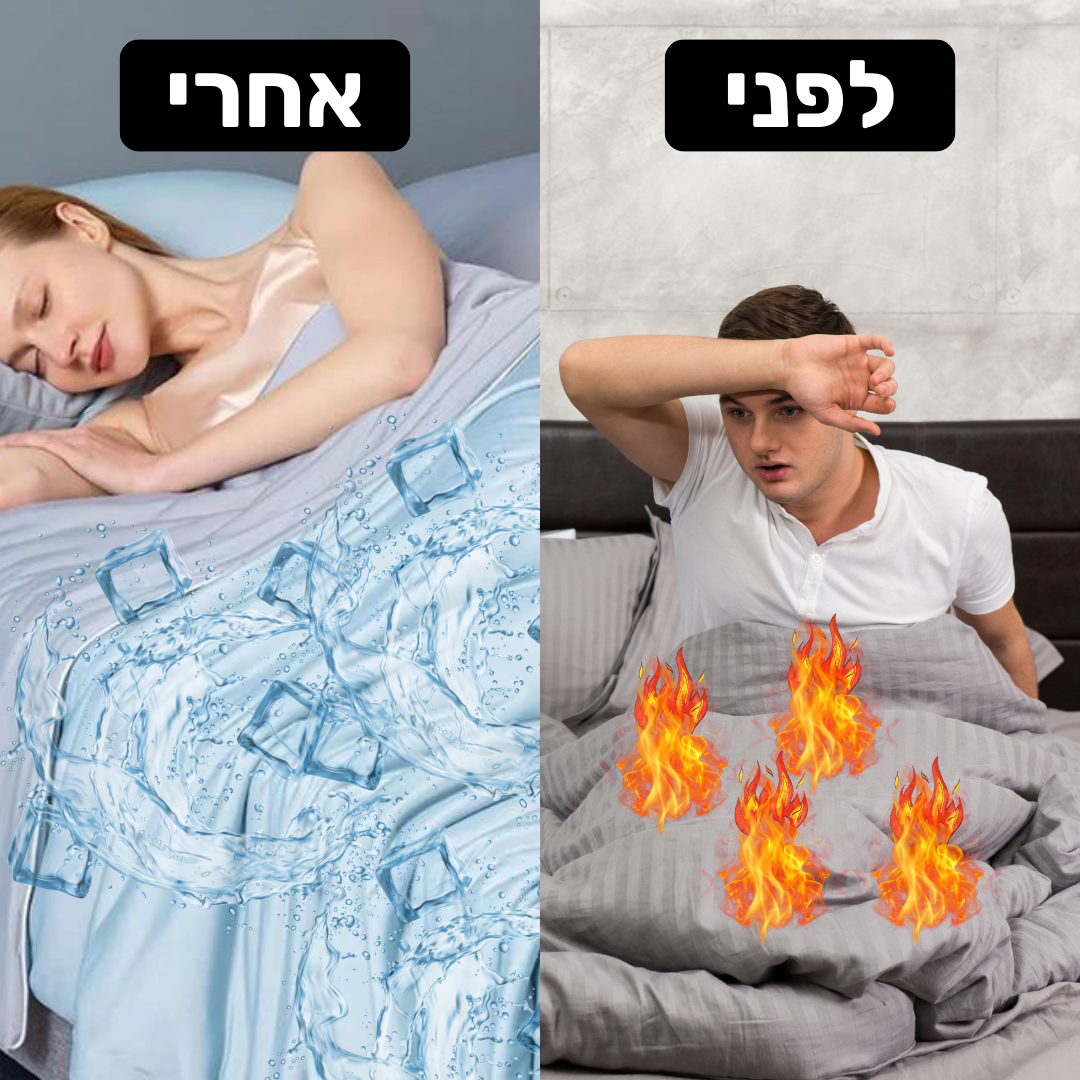 שמיכת קירור מפנקת | מרגישה כמו הצד הקר של הכרית כל הלילה | מבית פומי ספורט