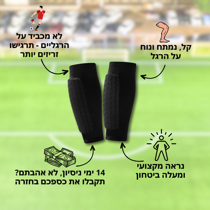 מגן עצם "שרוול" | מהיר, זריז ונוח יותר ממגן רגיל