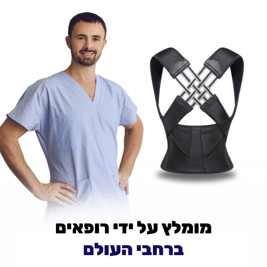 חגורה ליישור גב, כתפיים ושיפור יציבה לקויה | מבית פומי ספורט – Pomy Sport