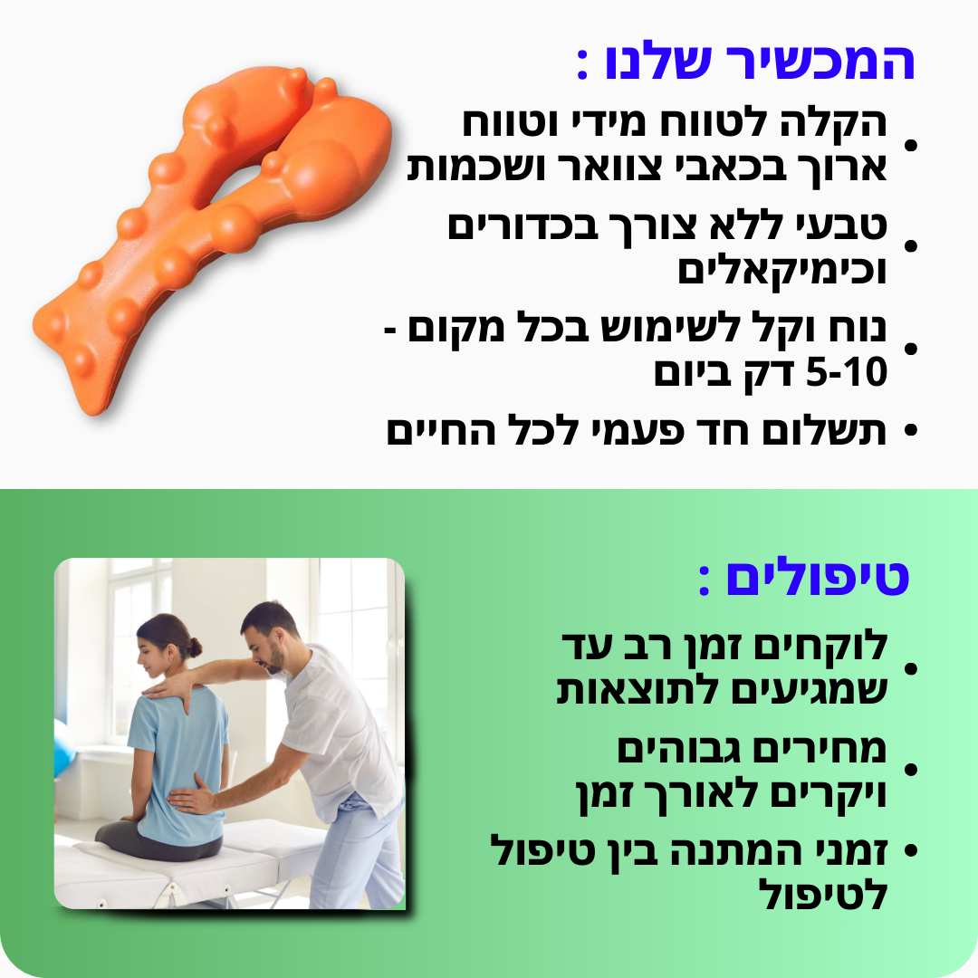 מעסה ידני / מתיחה ולחיסול כאבי צוואר עקשים | מבית פומי ספורט