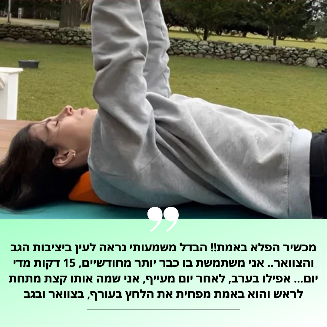 מעסה ידני / מתיחה ולחיסול כאבי צוואר עקשים | מבית פומי ספורט