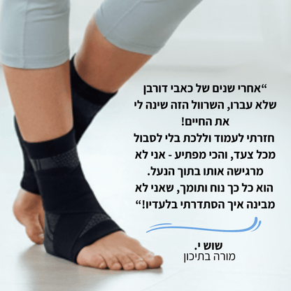 שרוול לחץ לשחרור והקלה מהדורבן - Pomy Sport