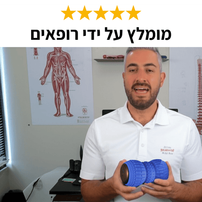 רולר כאבי רגליים ודורבן | מבית פומי ספורט - Pomy Sport