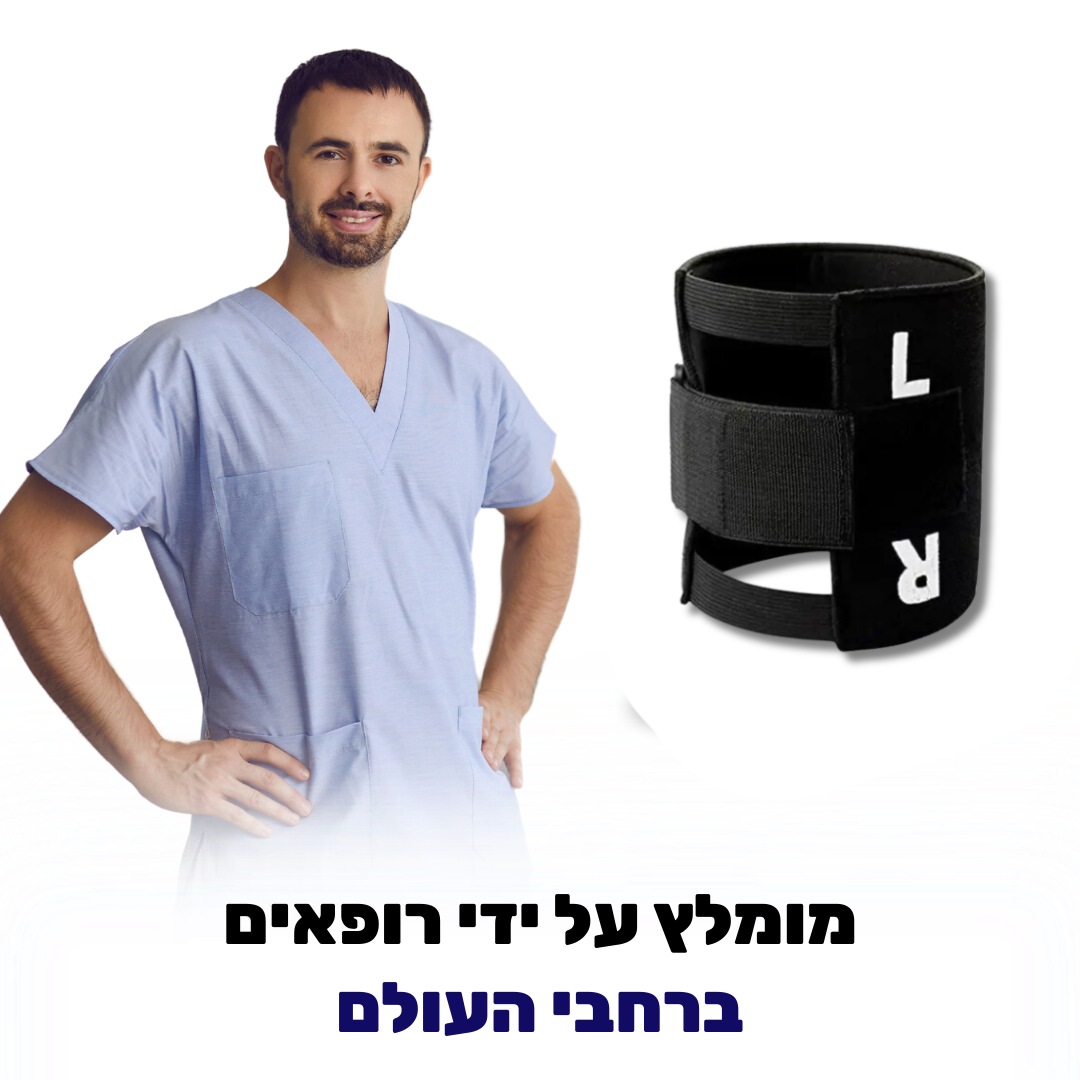 רצועת ברך להקלה בכאבים | מבית פומי ספורט