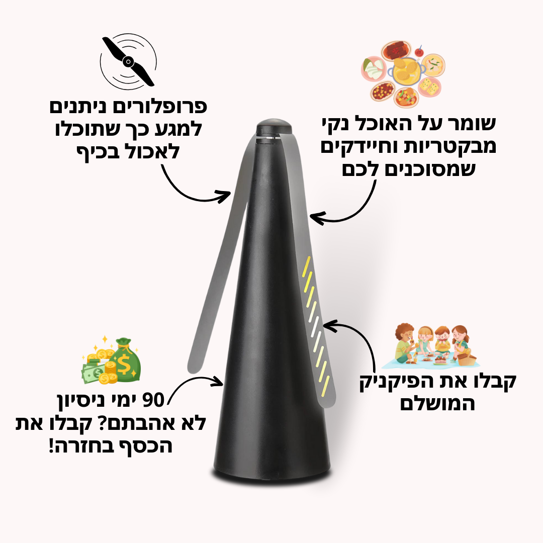 מרחיק זבובים ויתושים | מוצר חדשני מבית פומי ספורט