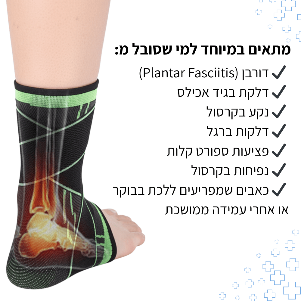 שרוול לחץ לשחרור והקלה מהדורבן - Pomy Sport