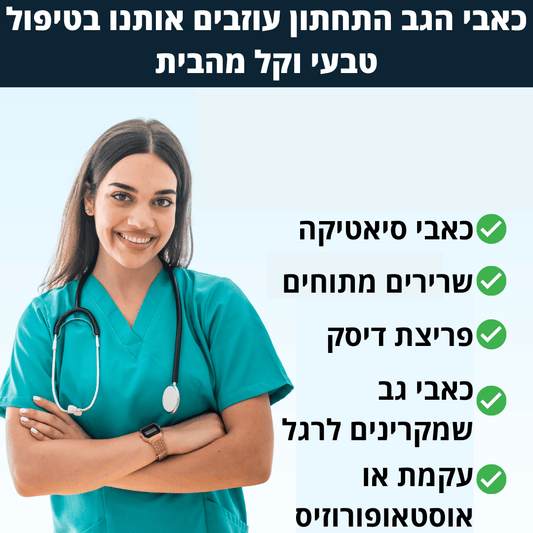 רצועת ברך להקלה בכאבים | מבית פומי ספורט - Pomy Sport