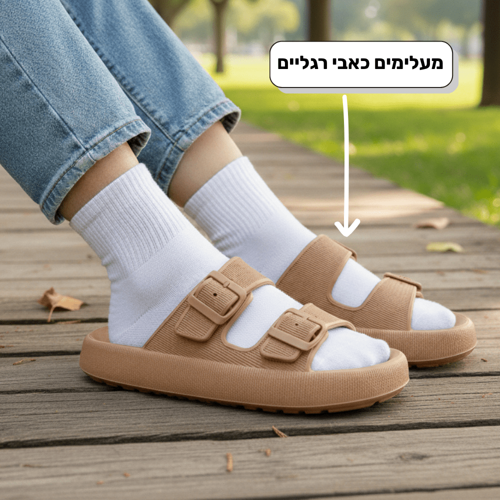 כפכפי קומפי - נוחות לכל עונה - Pomy Sport