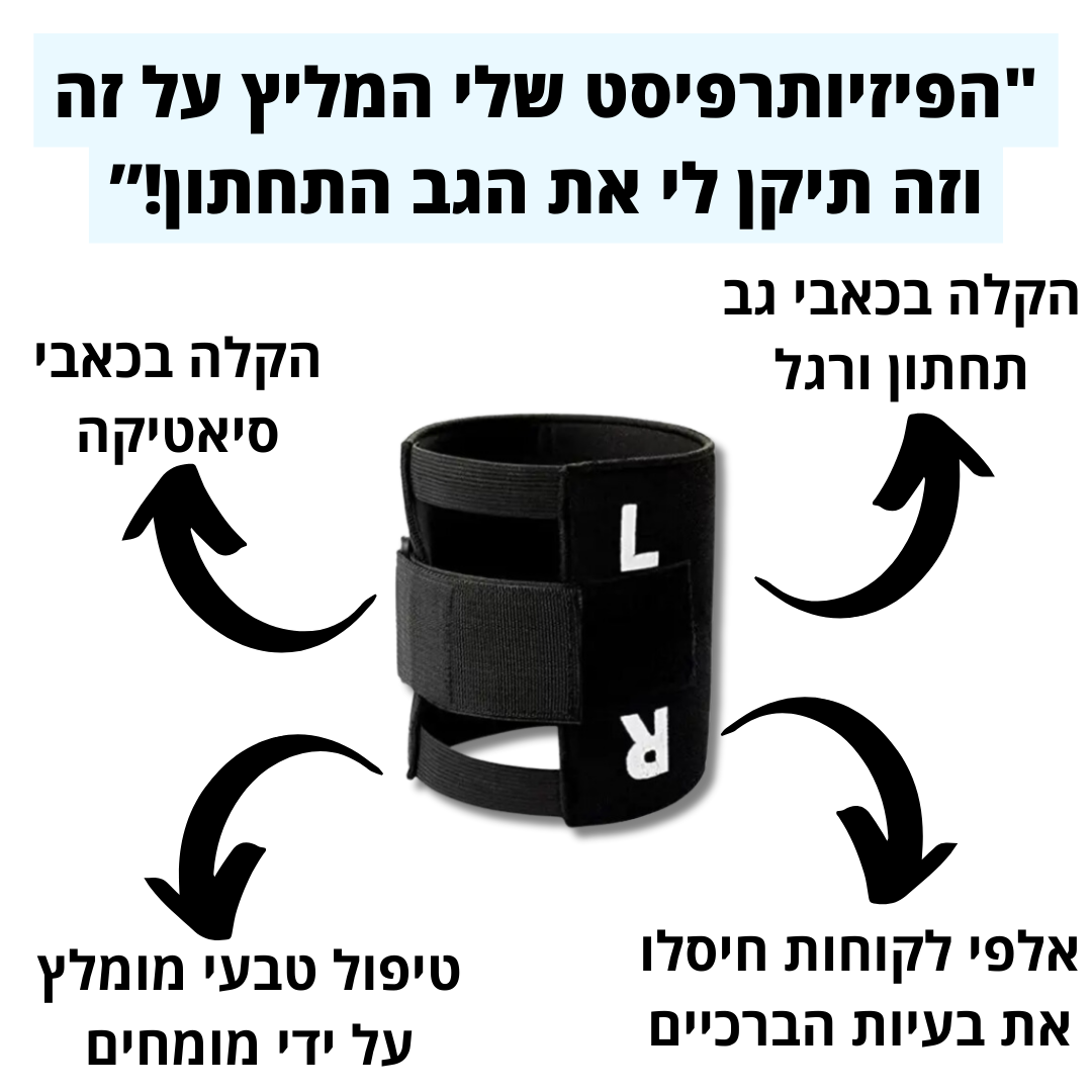 רצועת ברך להקלה בכאבים | מבית פומי ספורט