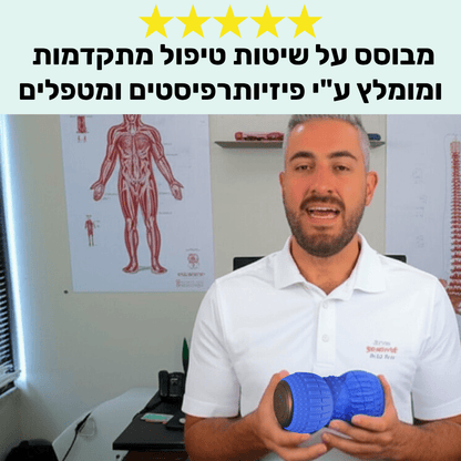 פומירול לכאבי שרירים עייפות ונפיחויות ברגליים - Pomy Sport