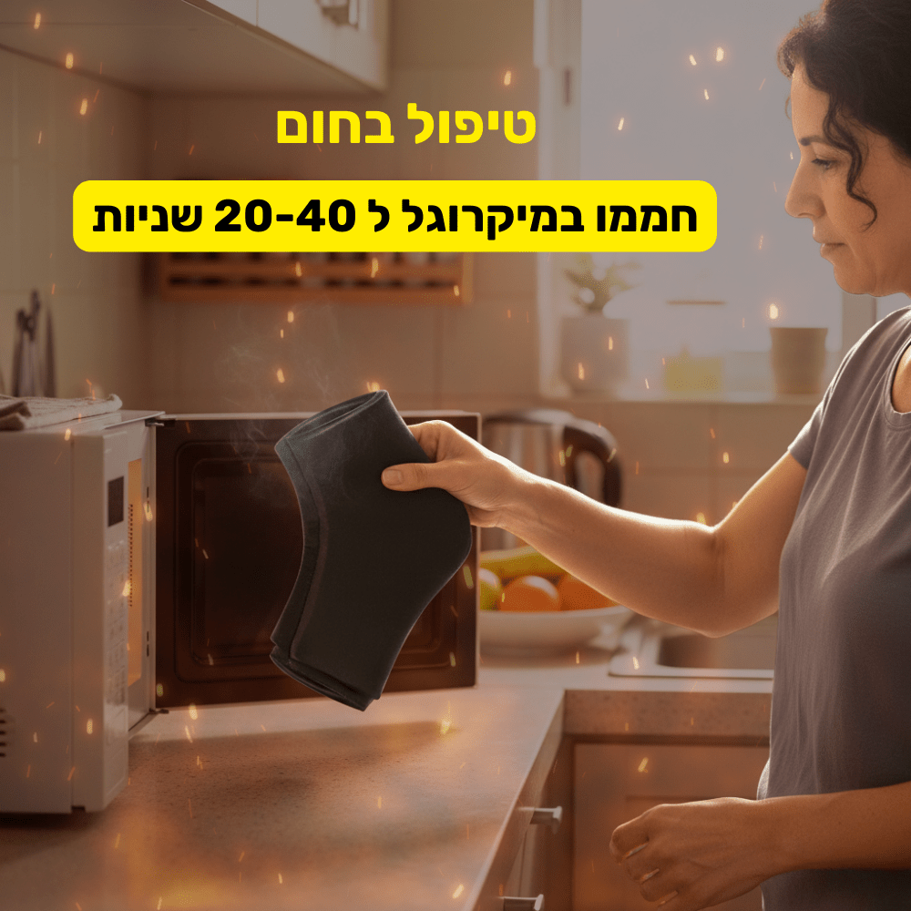 שרוול קור & חום לחיסול כאבי דורבן ורגליים - Pomy Sport