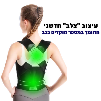 חגורה ליישור גב, כתפיים ושיפור יציבה לקויה | קנו בחצי מחיר לזמן מוגבל בלבד | SALE
